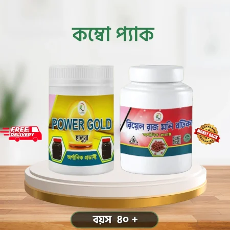 শক্তি বৃদ্ধি ও দ্রুত বীর্যপাতের প্রাকৃতিক সমাধান
