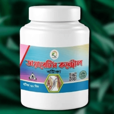 প্রাকৃতিক উপায়ে ডায়াবেটিস কন্ট্রোল করুন ।