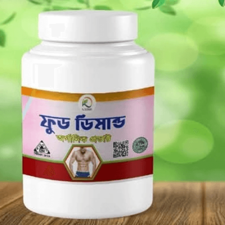 ফুড ডিমান্ড স্থায়ীভাবে মোটা করে।
