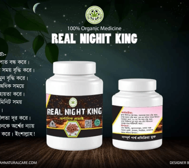 বয়স্ক রোগীদের জন্য এক রহমতস্বরূপ বটিকা