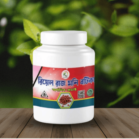 রিয়েল রাজমণি বটিকা – পুরুষদের আত্মবিশ্বাস ফিরিয়ে আনে!
